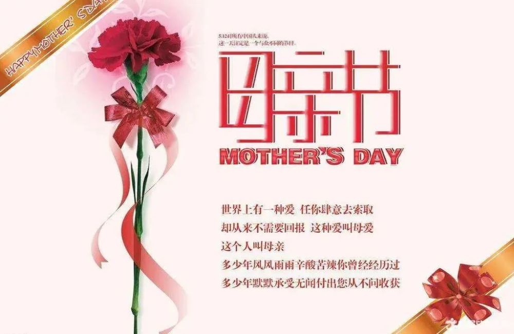 仅供参考,欢迎大家阅读 母亲节祝福语简短语句篇一 1祝母亲节日快乐