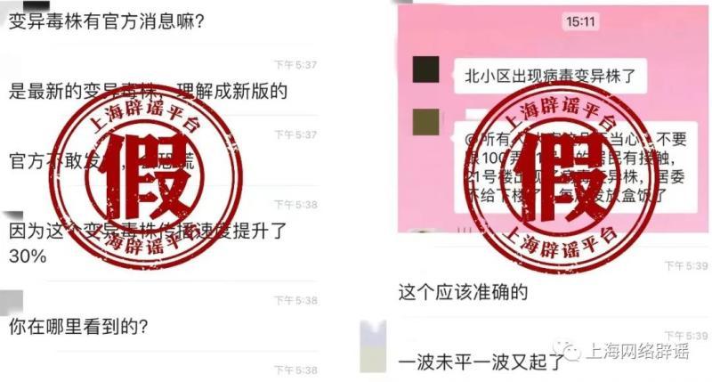上海出现新的新冠变异株，传播速度提升30%？市疾控中心：没有劳荣枝铁笼囚人原图