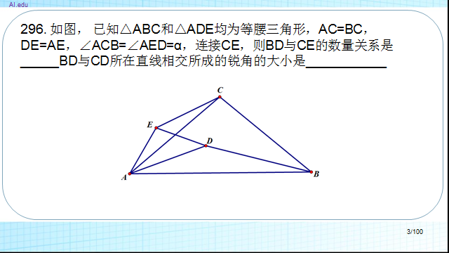 中考數學296答疑旋轉相似三角形三角函數