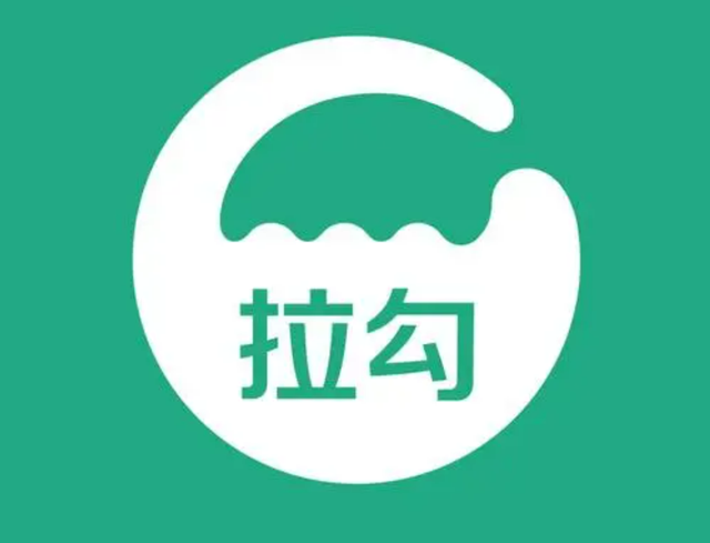 拉勾网ceo称大厂员工要高薪是被互联网行业惯坏了如何看待这一言论