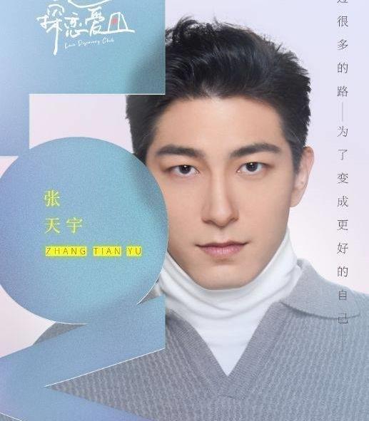 恋综男嘉宾张天宇翻车女友曝其偷拍亲密视频对方称这是爱好