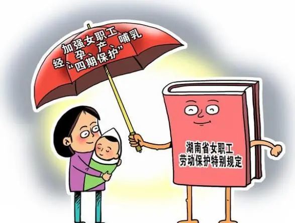 同时,爸爸们也要对妊娠期间的妈妈们积极陪护哦~《女职工劳动保护特别