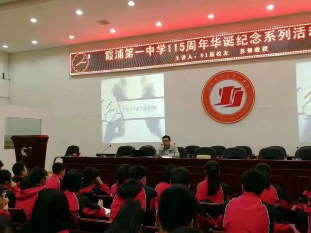 苏郁,霞浦县松山街道大沙村人,霞浦一中91届高中毕业生.