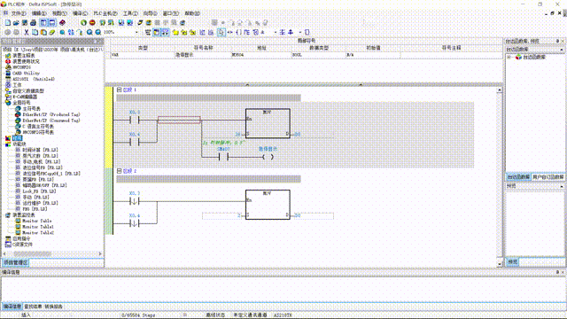 臺達|三菱|plc編程|趙建英|編程