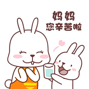 2022母亲节快乐可爱动态表情合集