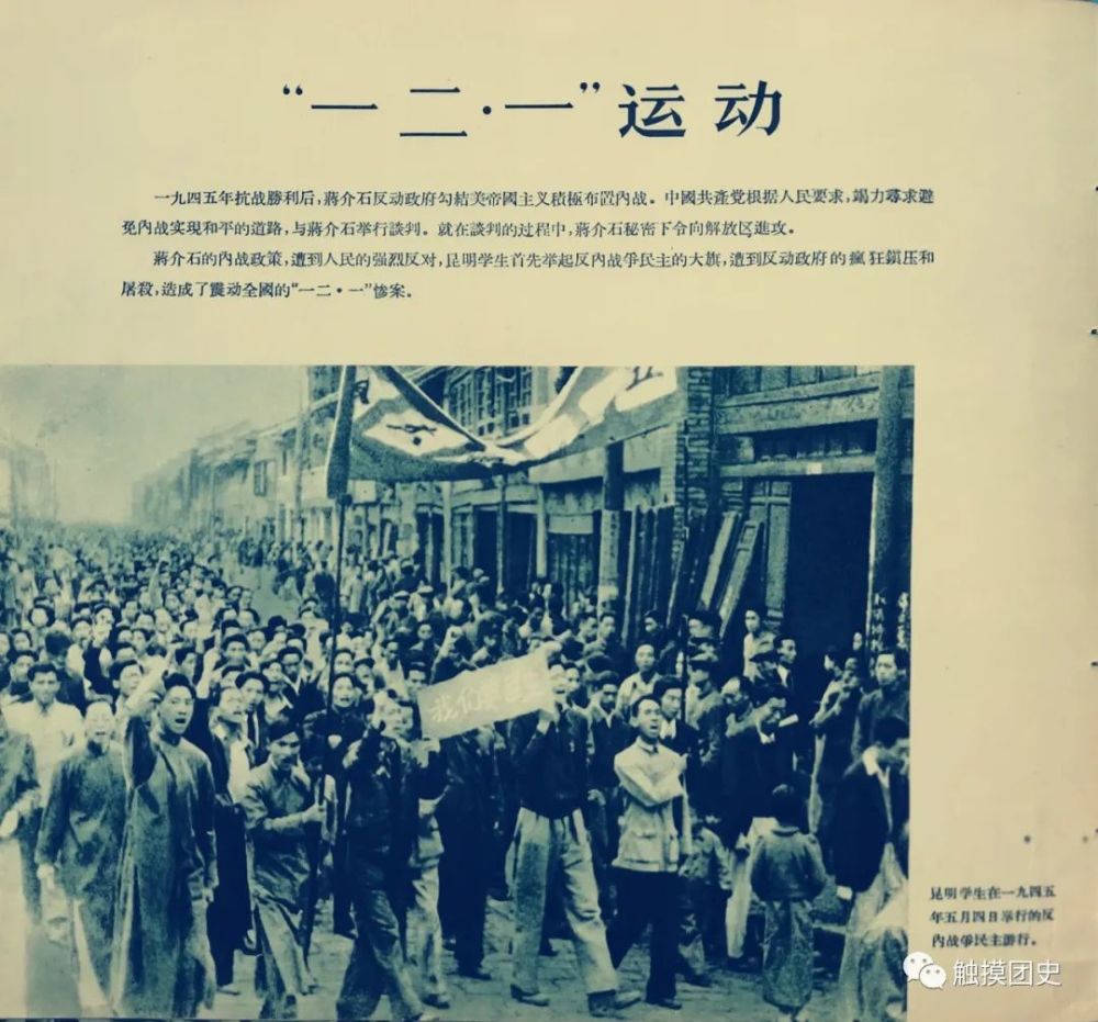 青春记忆新中国首部学生运动画册