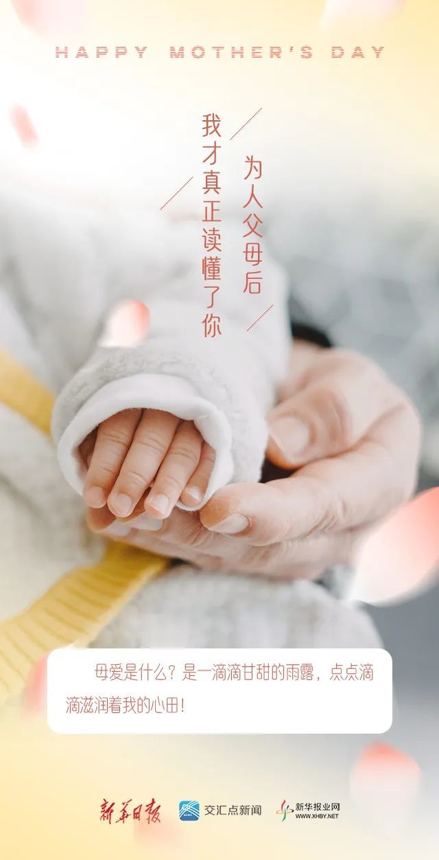 致敬母亲——世界上最伟大的那个人