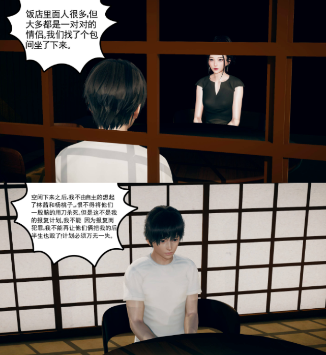 【3d漫画】《妻心如刀 01-14(完) 番外》 精美长篇大作