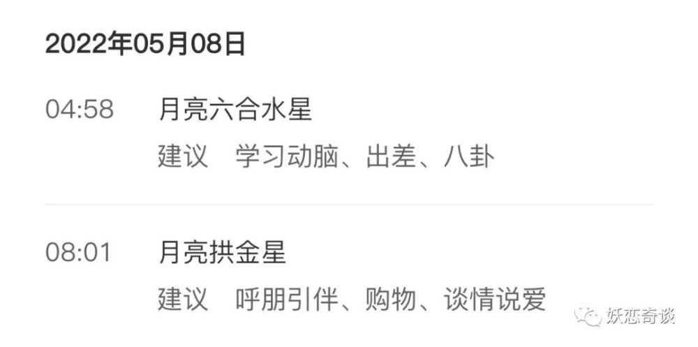 十二星座每日运势 5月8日 腾讯新闻