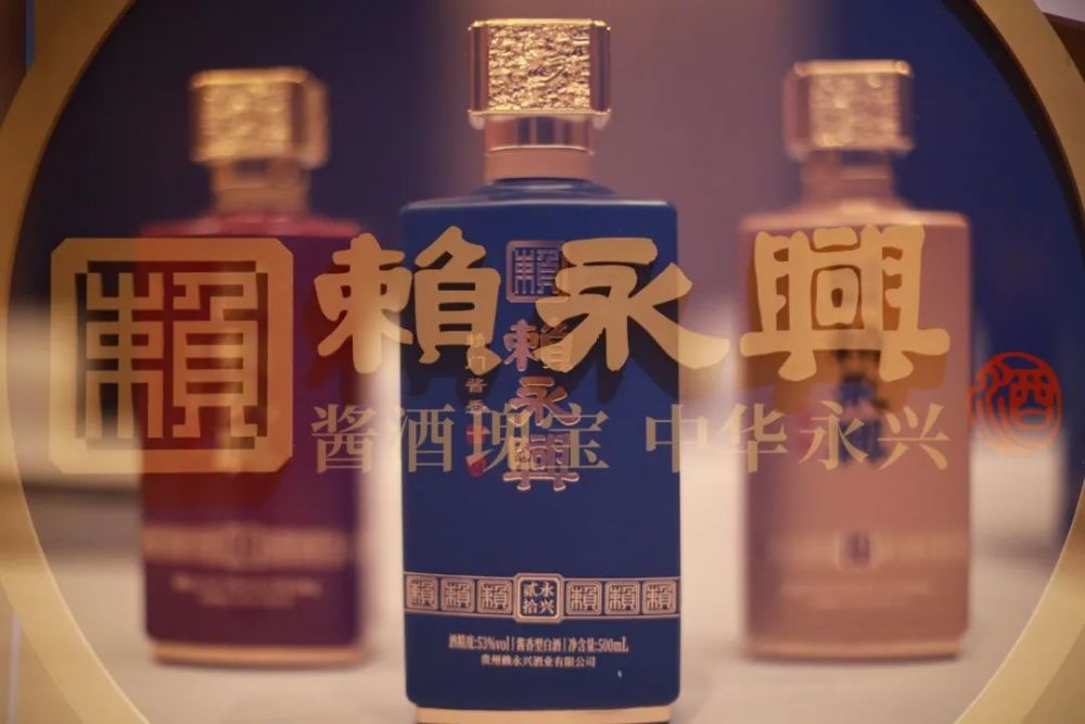 专家点赞品质,酒商认可千亿目标,赖永兴酱酒新品发布会大获成功_腾讯