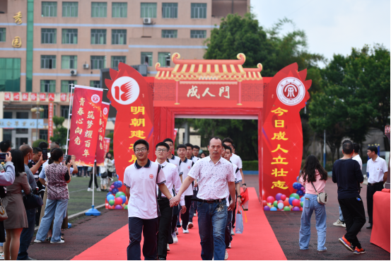 看這是餘慶中學的成人禮