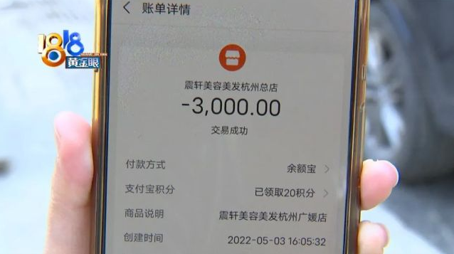 男子烫发头上被分12个区收费，398元/区，涉事门店被责停业整顿钟欣愉莎莎