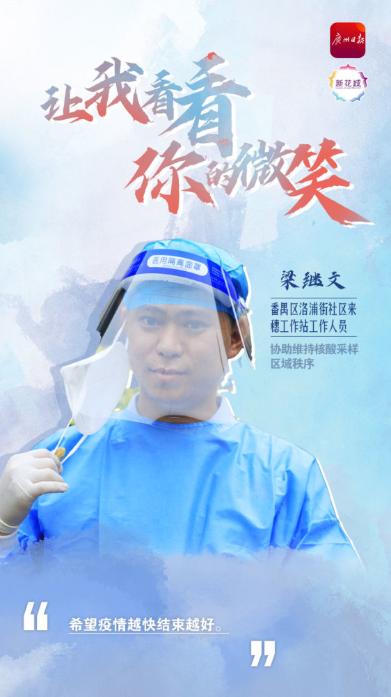 视频监制:张伟清,余靖,陈向军拍摄:广州日报·新花城记者:李波,王文宇