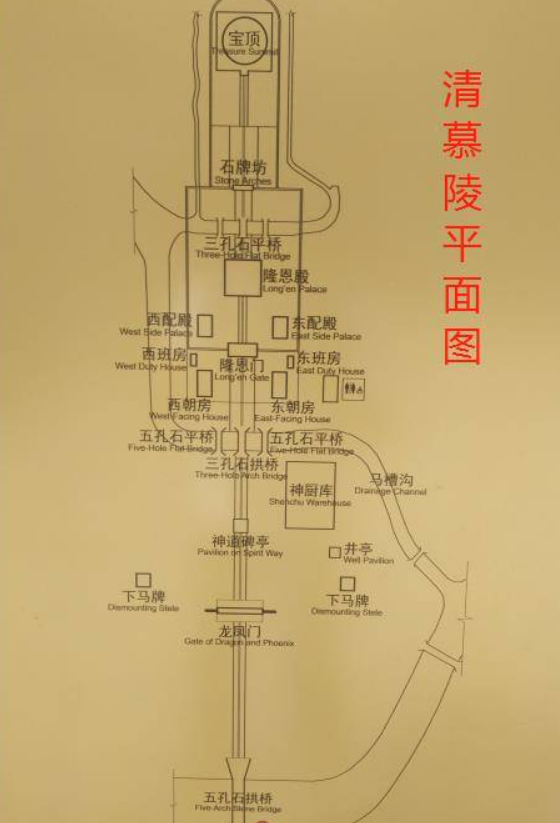 清慕陵平面图道光不仅确保自己的"万年吉地"施工质量万无一失,此外