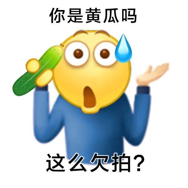 陰陽怪氣小黃臉emoji表情包