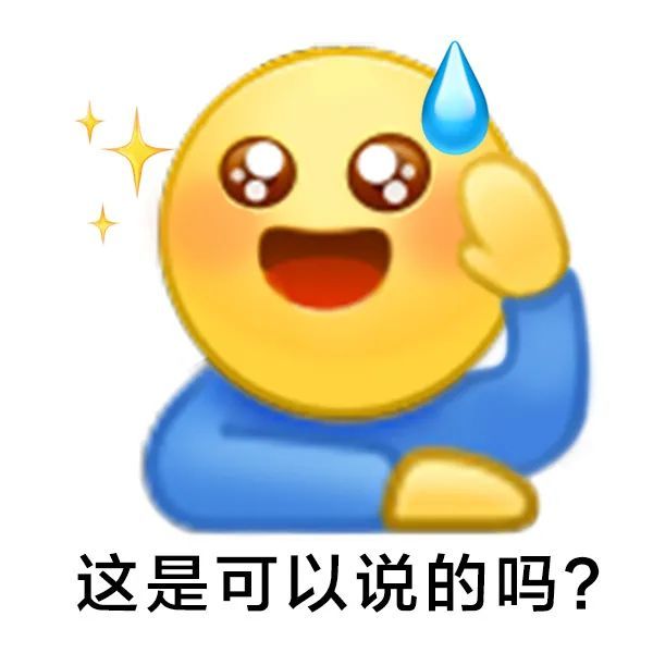 阴阳怪气小黄脸emoji表情包