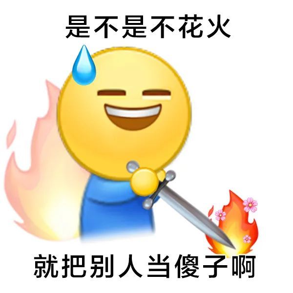 陰陽怪氣小黃臉emoji表情包