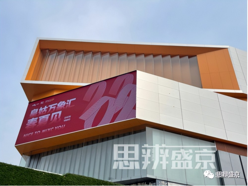 "眼巴巴"三年,沈阳第三座万象汇终于开业了_腾讯新闻