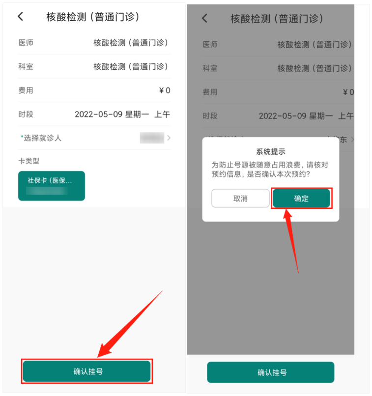 常态化防控5月9日起北京怀柔医院核酸检测门诊实行全面预约检测