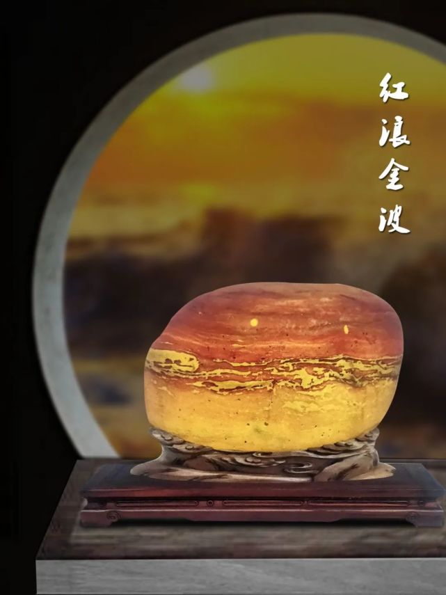 【臻宝台】长江红蜡石之红浪金波