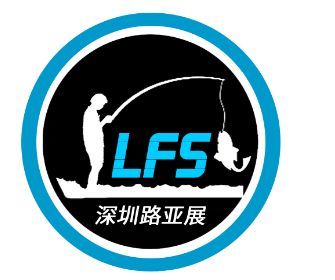 2022深圳国际路亚及钓鱼用品展览会丨深圳渔具展深圳路亚展