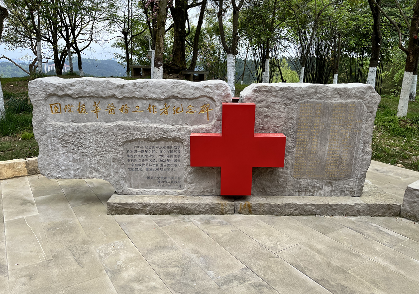 贵阳故事十七图云关追寻先烈足迹传承红十字精神