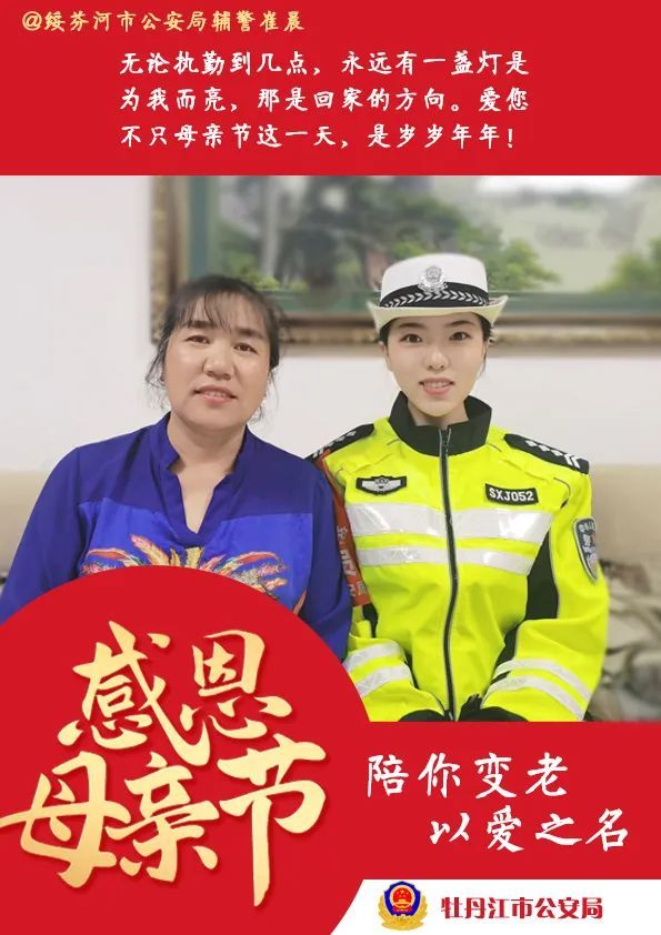 母亲节你陪我长大我陪你变老