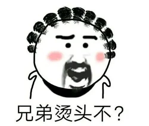 男子烫发被分12个头皮区收费每个区398元