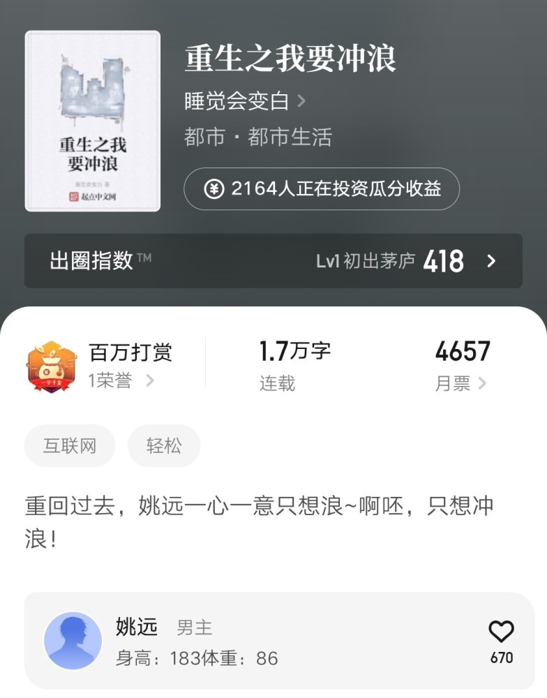 睡觉会变白河流之汪等13位作者新书上线你最推荐其中的哪本