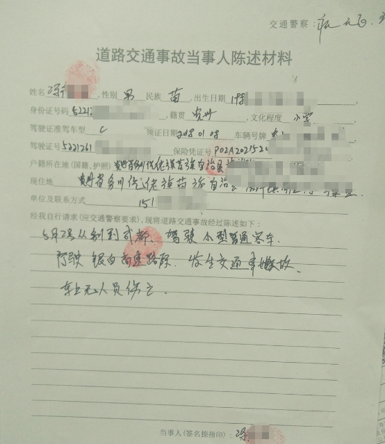 车头撞毁只因连续开车生困意知危险会避险