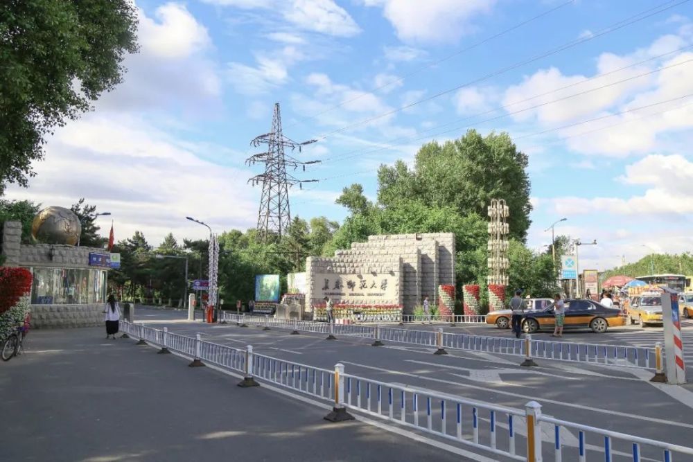 长春师范大学诚聘高级人才公告