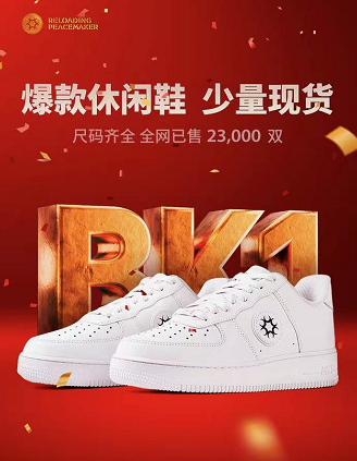 复刻鞋罗永浩?复刻鞋罗永浩多少钱-第1张图片-潮百科