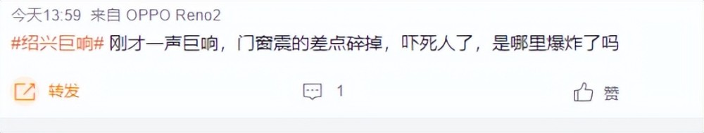 杭州出现神秘巨响！门窗剧烈抖动，令人害怕，可能原因是什么？广西自治区陆兵家庭