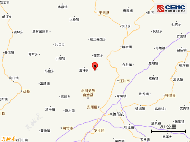 四川绵阳市北川县发生4.1级地震，震源深度8千米