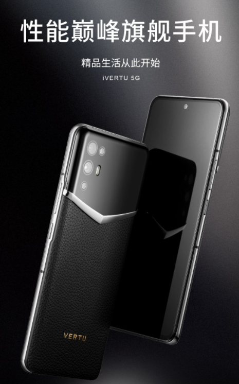 搭载骁龙888的威图ivertu高定款5g手机,到底值不值5万?
