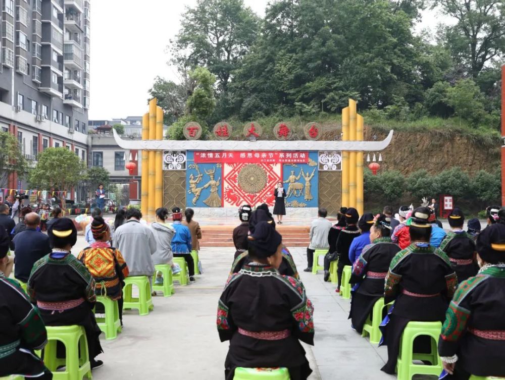 5月7日,台江县萃文街道方黎湾社区组织举办了"浓情五月天,感恩母亲节"