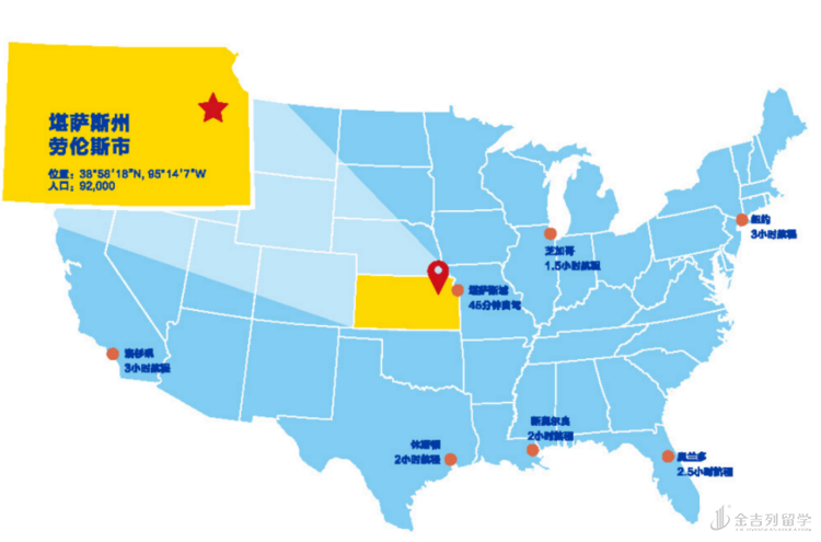 美国堪萨斯州位置图堪萨斯城在堪萨斯州最东,隔密西西比河,与密苏里州