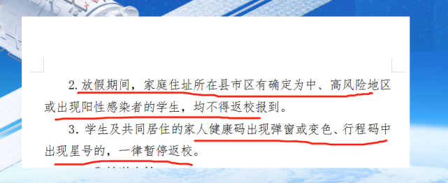 衡水寄宿制学校放假,外地家长接娃有点难,疫情之下各校政策不同?