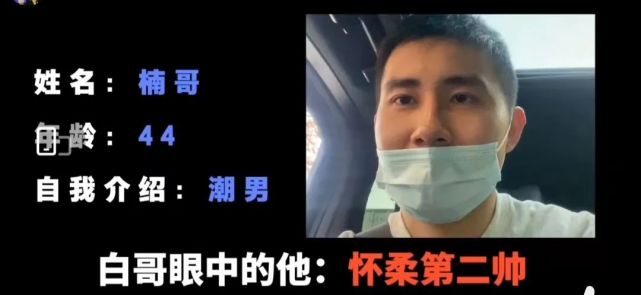 听到好朋友楠哥成功脱单后,白敬亭的第一反应"就剩下我一个人了"这个