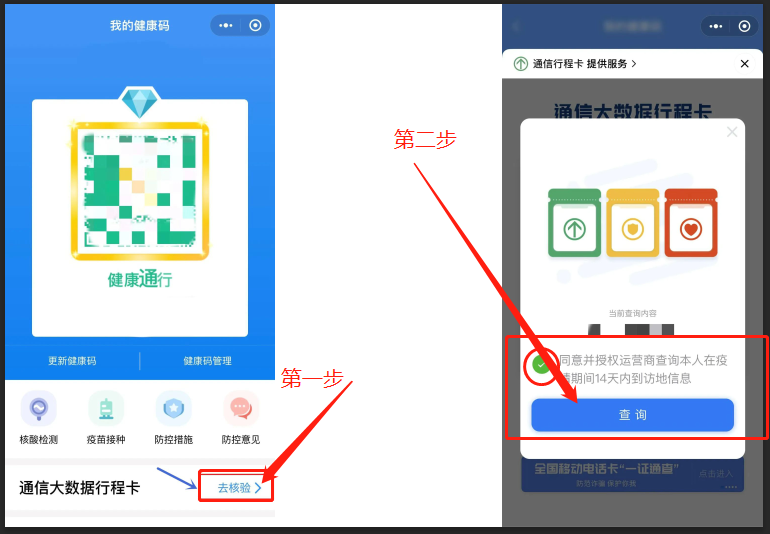 雙城重要通知掃龍江健康碼注意一次可查兩碼