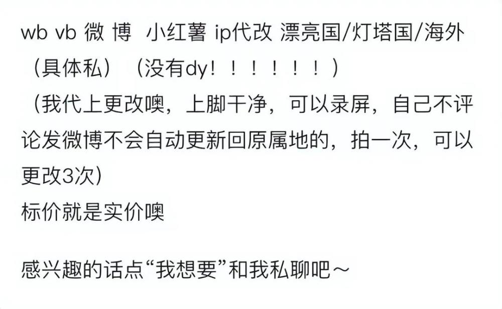 花十几元就能更改IP属地？律师：或构成帮助信息网络犯罪活动罪惹婚上门