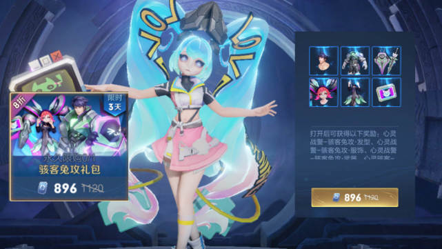 但是打包的是亚瑟和安琪拉一起的星元皮肤