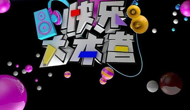 快乐大本营为什么停播 吴昕这四个字也太心酸了吧