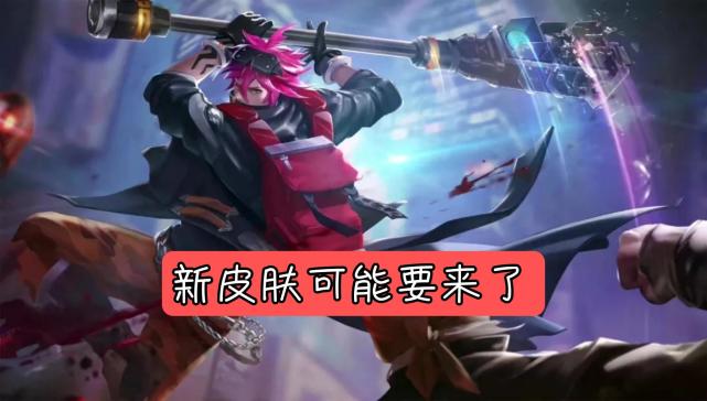 至尊宝返场不用等猴哥有新皮肤计划狂铁高级皮肤要来了