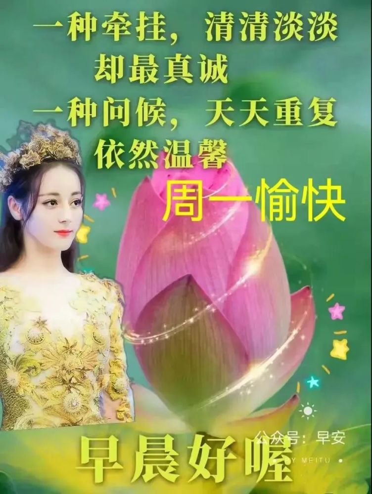 8張非常漂亮的美女早安動態表情圖片創意唯美的夏日早上好問候祝福