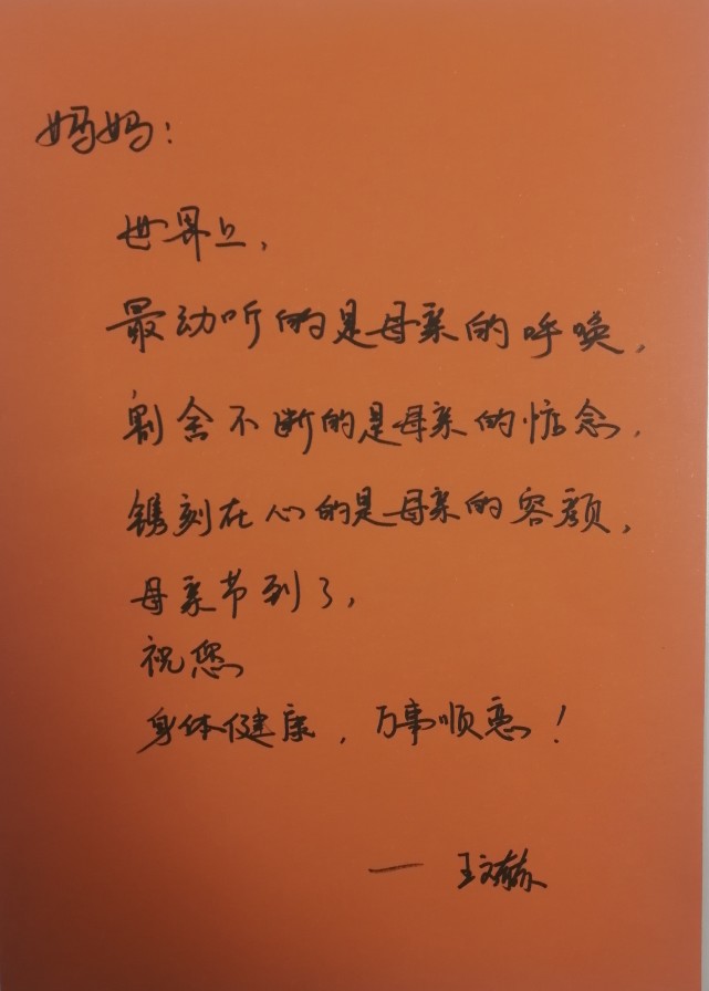 的歲歲年年母親節向警察的媽媽致敬向警察媽媽致敬向天下所有媽媽致敬