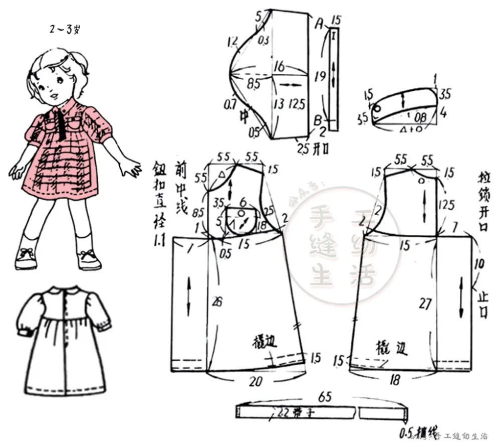 童装裁剪教程公主裙连衣裙制版裁剪纸样教程才智服装
