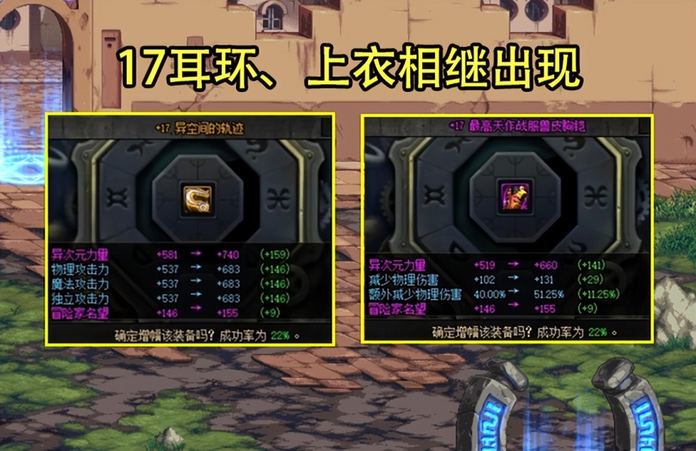 dnf18耳环梦碎了旭旭宝宝增幅遭遇滑铁卢装备出现20连碎