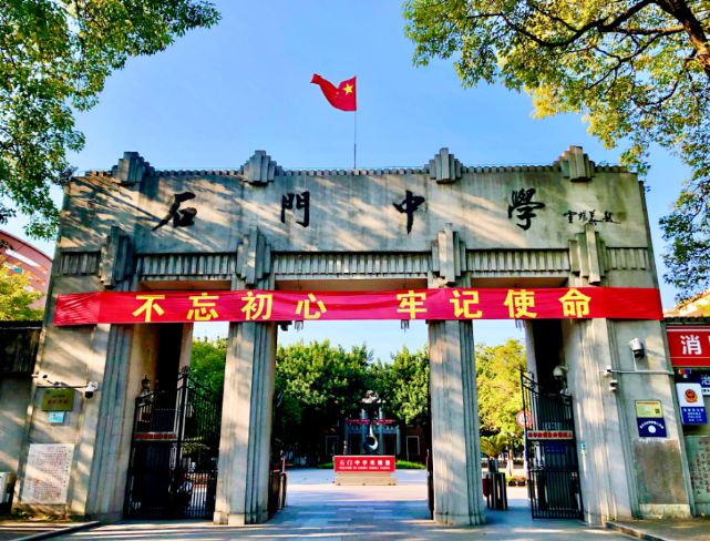 石门中学2022年招生十大热点问题权威解答