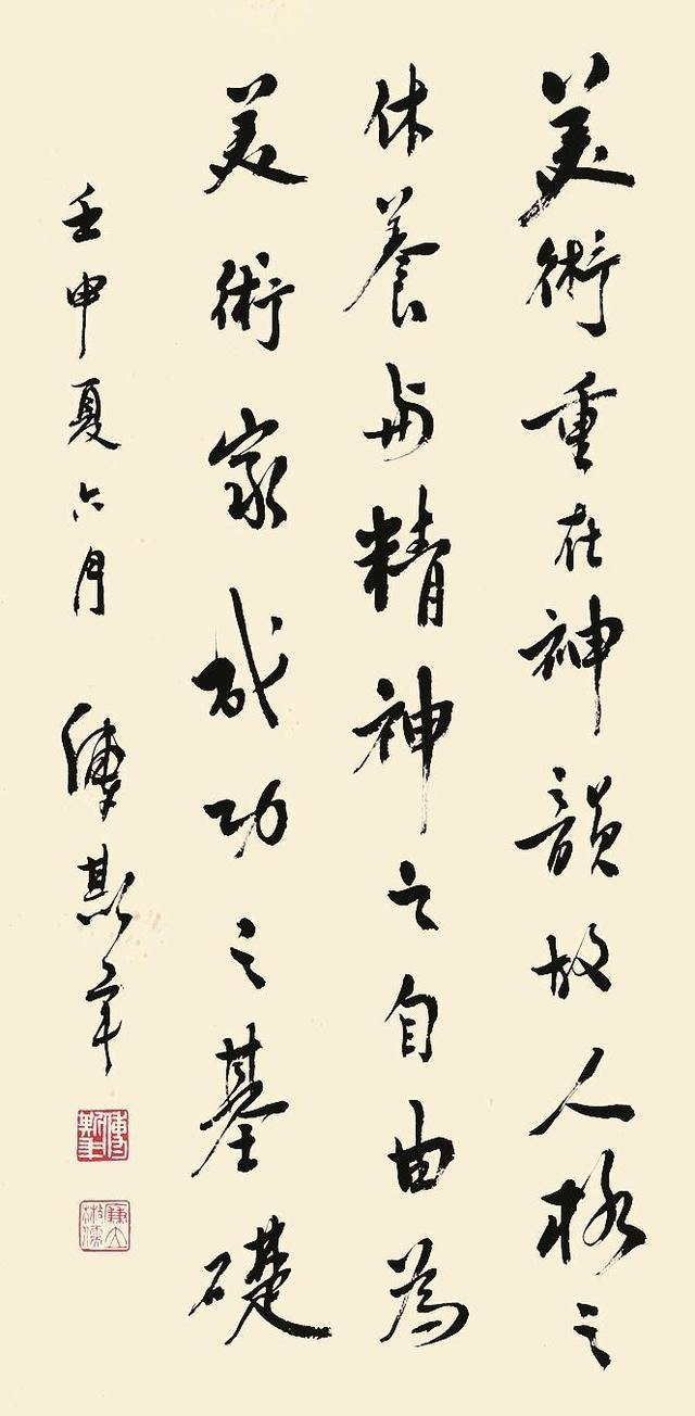 被誉为"人间稀有天才"的北大校长傅斯年,其书法了得,功夫深厚